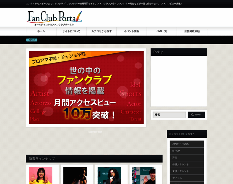 Fanclub-portal.com thumbnail