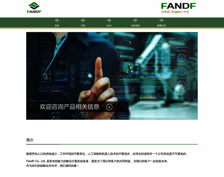 Fandf-hi.com thumbnail