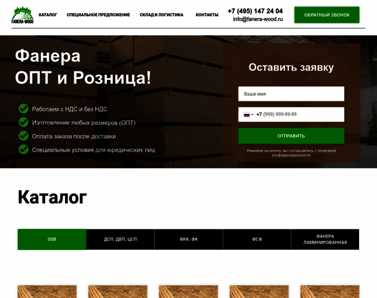 Fanera-wood.ru thumbnail