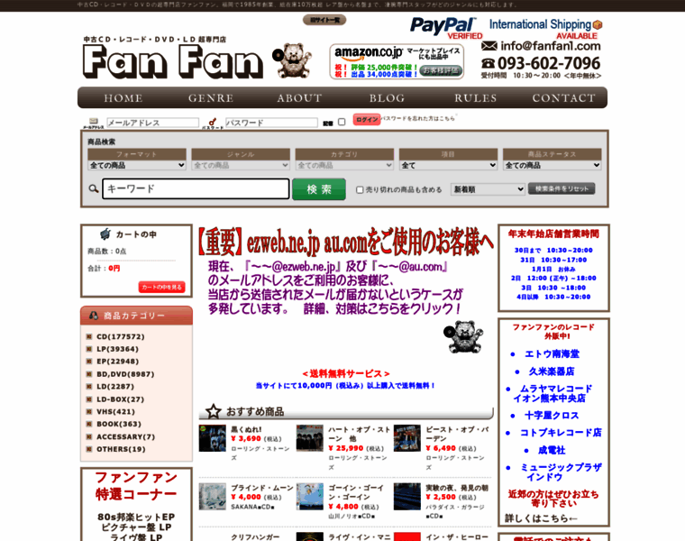 Fanfan1.com thumbnail