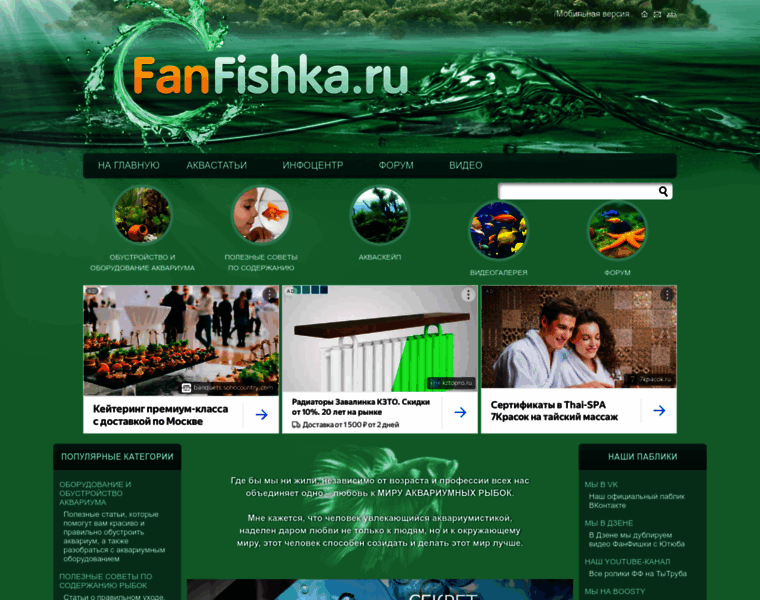 Fanfishka.ru thumbnail Fanfishka.ru thumbnail
