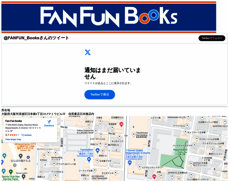 Fanfunbooks.com thumbnail