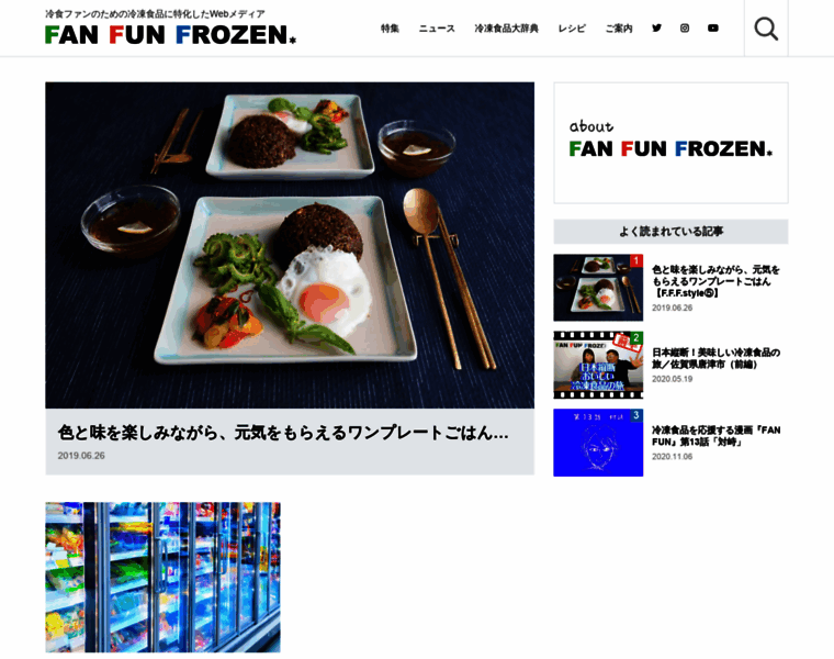 Fanfunfrozen.jp thumbnail