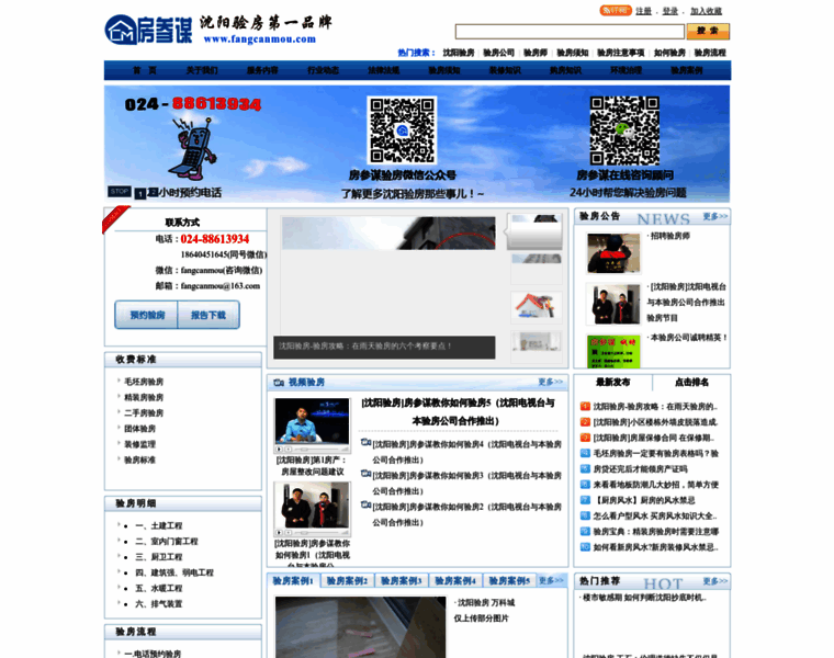 Fangcanmou.com thumbnail