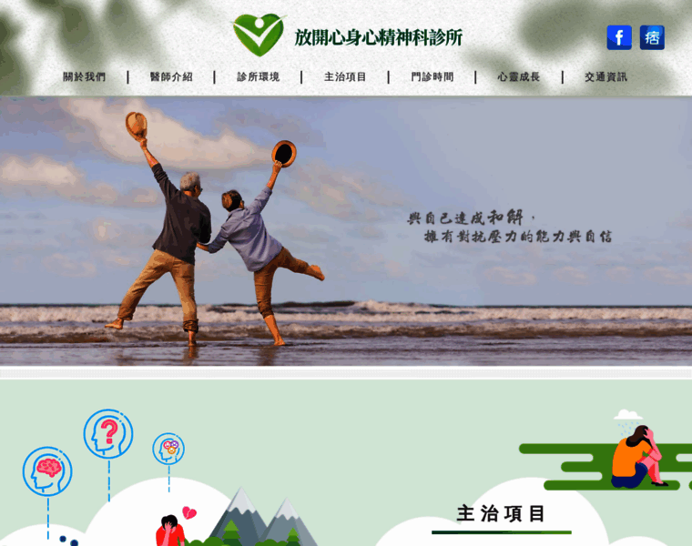 Fanghappy.com.tw thumbnail