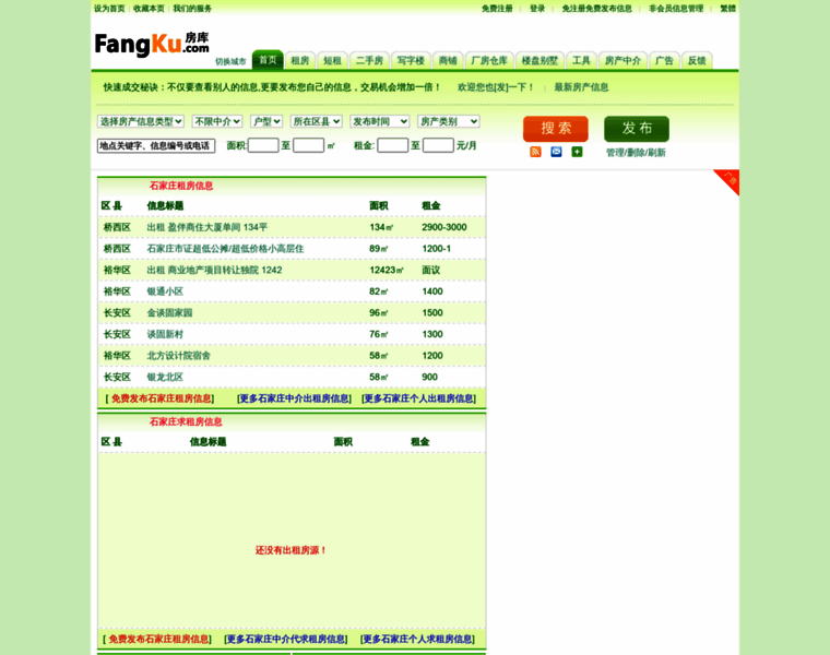Fangku.com thumbnail