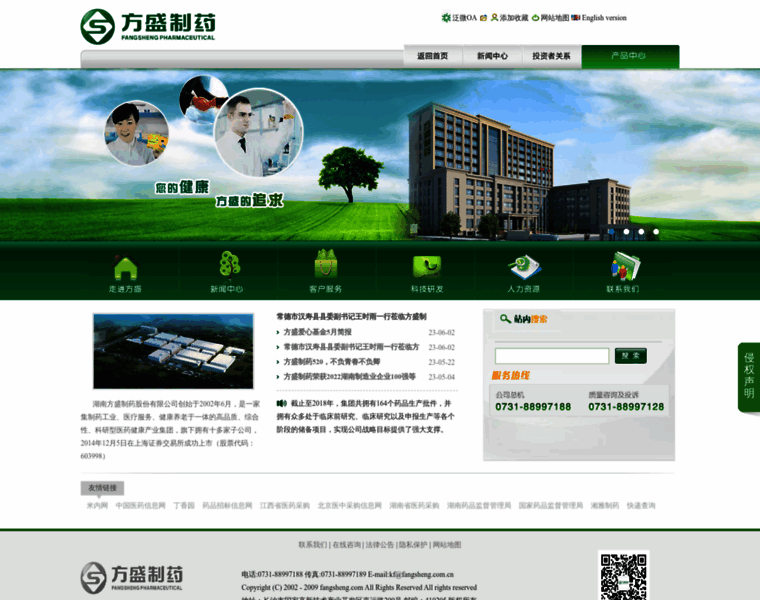 Fangsheng.com.cn thumbnail
