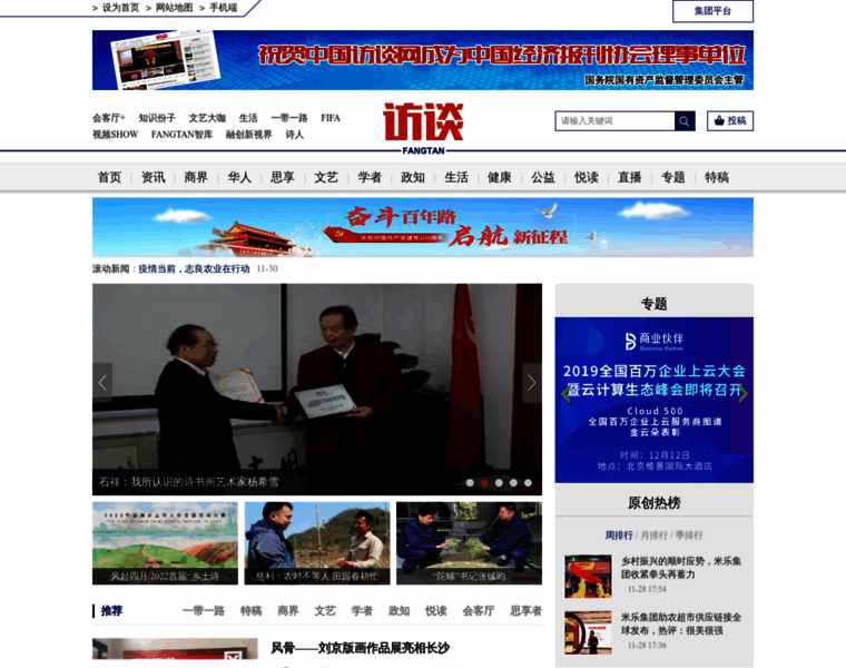 Fangtan.org.cn thumbnail