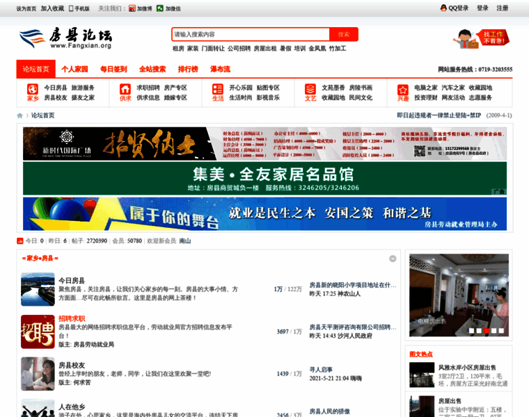 Fangxian.org thumbnail