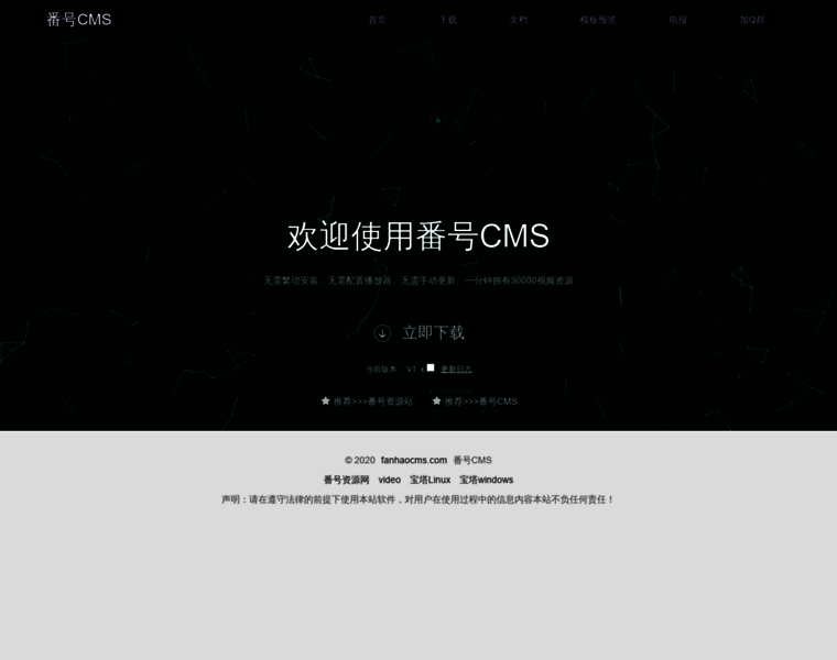 Fanhaocms.com thumbnail