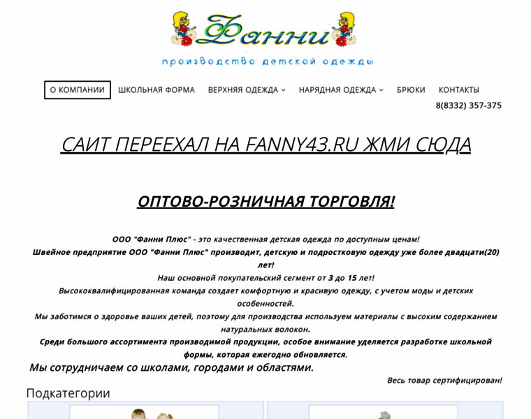 Fannyplus.ru thumbnail