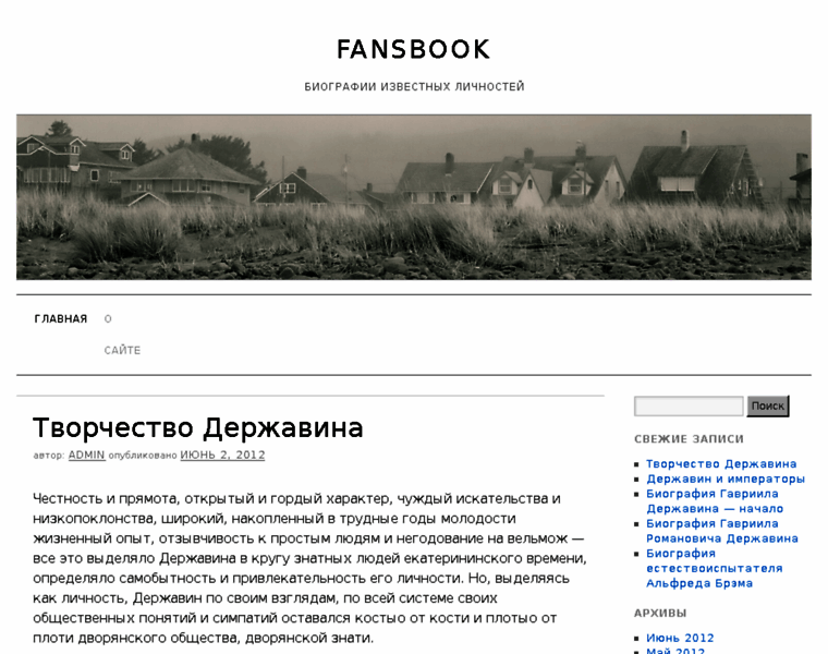Fansbook.ru thumbnail