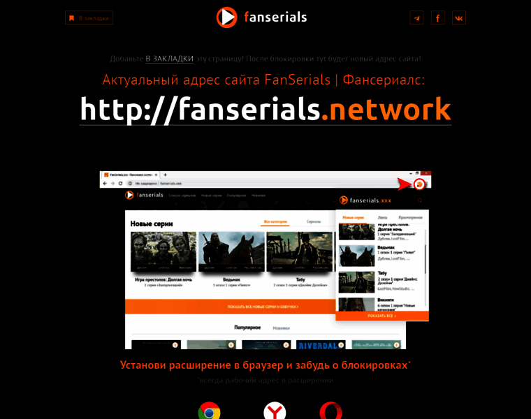 Fanserials-zerkalo.org thumbnail