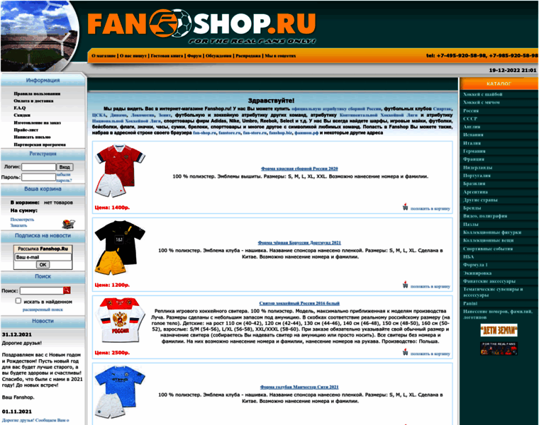 Fanshop.ru thumbnail