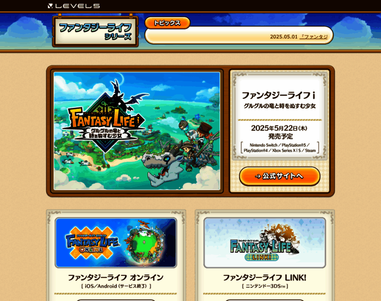 Fantasylife.jp thumbnail Fantasylife.jp thumbnail