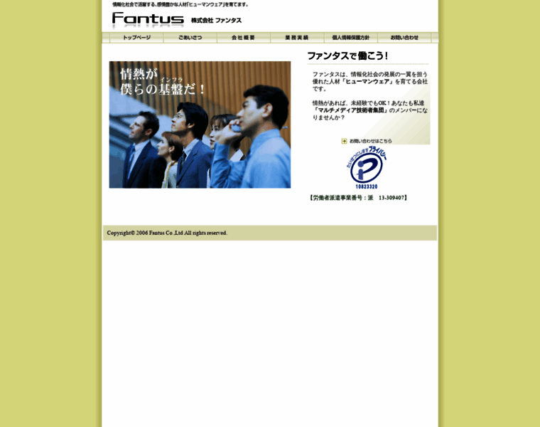 Fantus.co.jp thumbnail