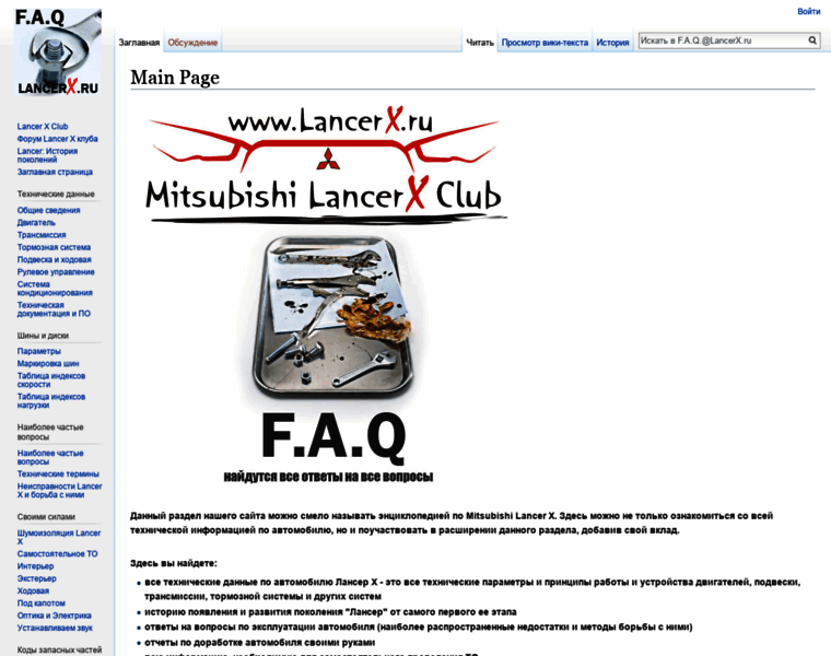 Faq.lancerx.ru thumbnail