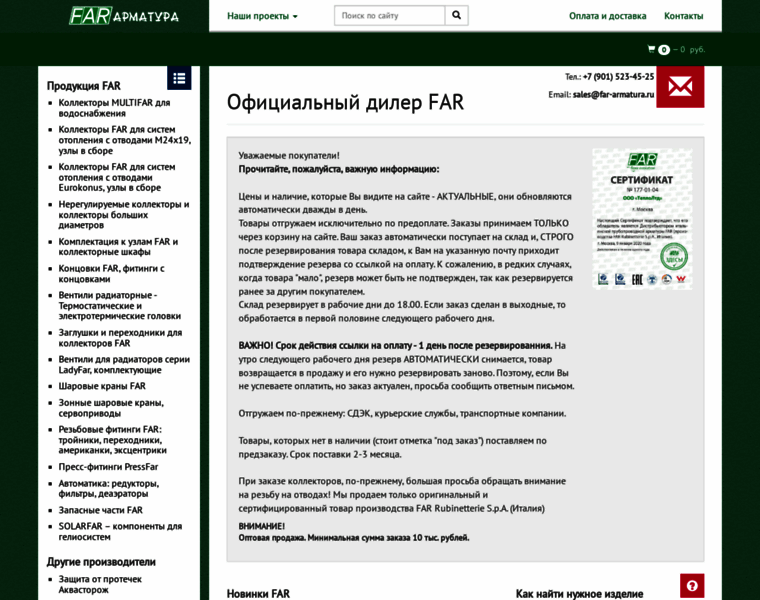 Far-armatura.ru thumbnail