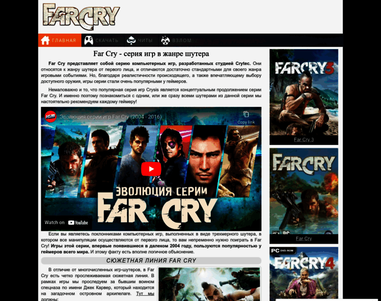 Far-cry-games.com thumbnail