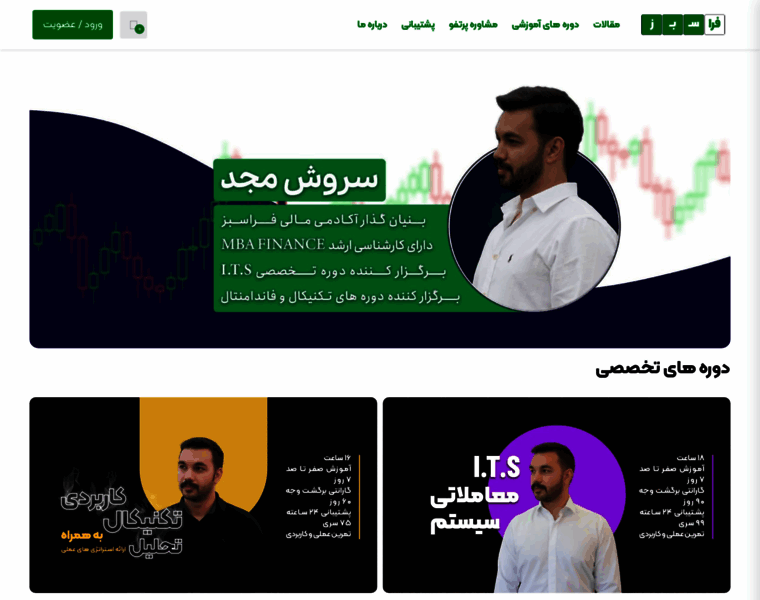 Faraasabz.ir thumbnail