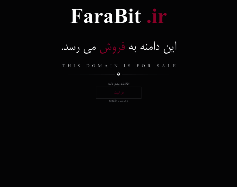 Farabit.ir thumbnail