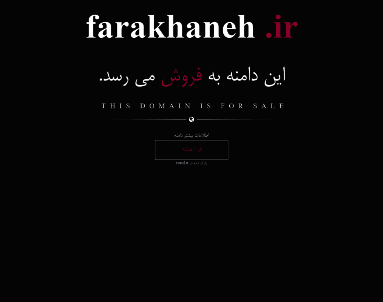Farakhaneh.ir thumbnail