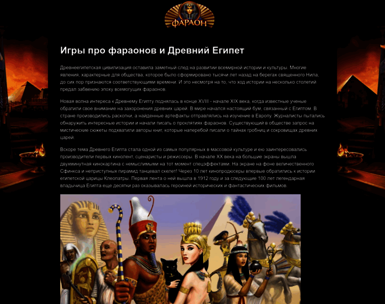 Faraon-spb.ru thumbnail