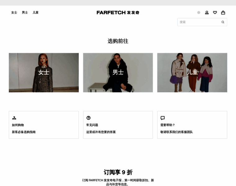 Farfetch.cn thumbnail