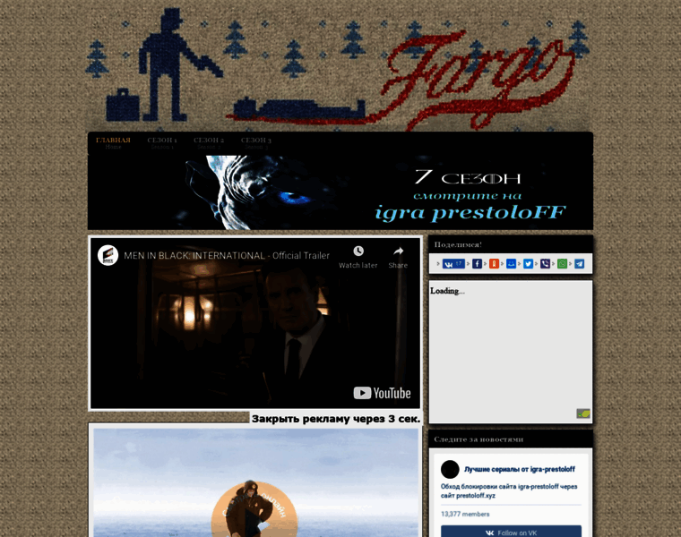 Fargo-online.net thumbnail