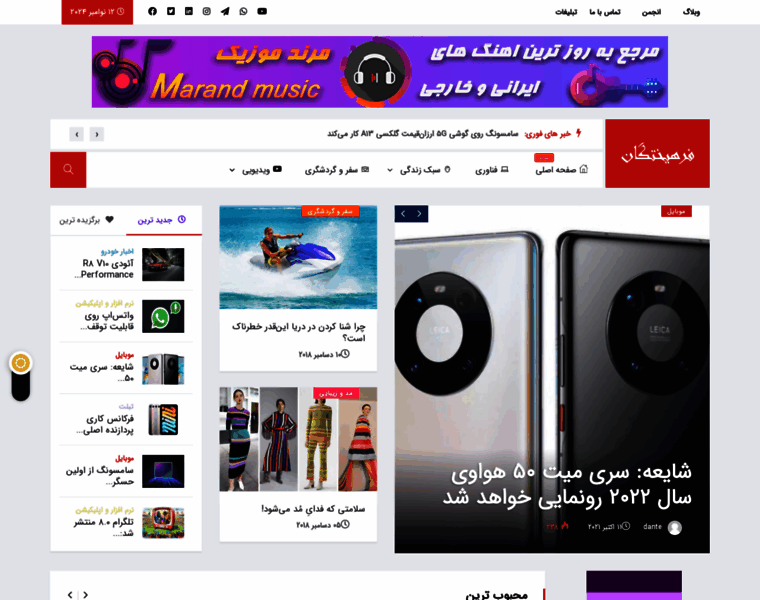 Farheekhtegan.ir thumbnail