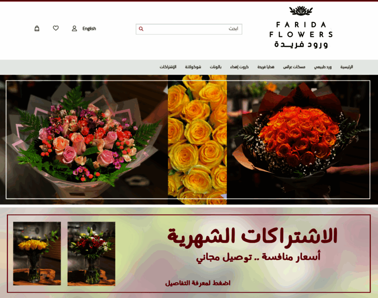 Faridaflowers.com thumbnail