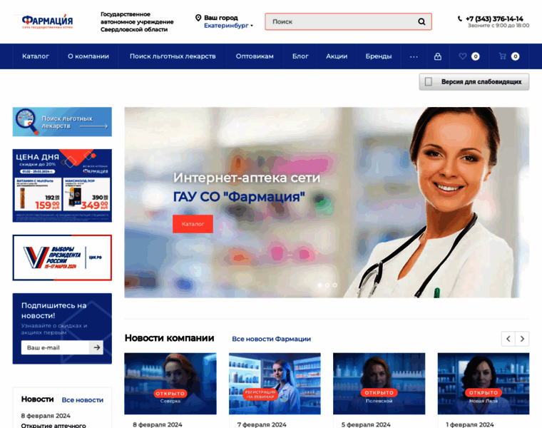 Farmacia.ru thumbnail
