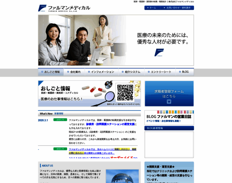 Farman-medical.co.jp thumbnail Farman-medical.co.jp thumbnail