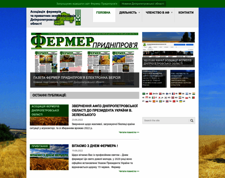 Farmer.dp.ua thumbnail