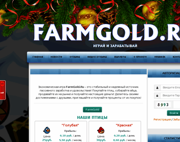 Farmgold.ru thumbnail