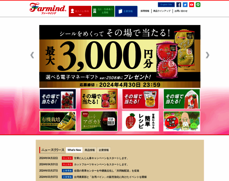 Farmind.co.jp thumbnail