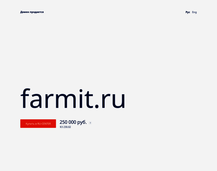 Farmit.ru thumbnail