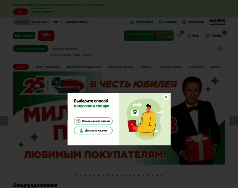 Farmlend.ru thumbnail