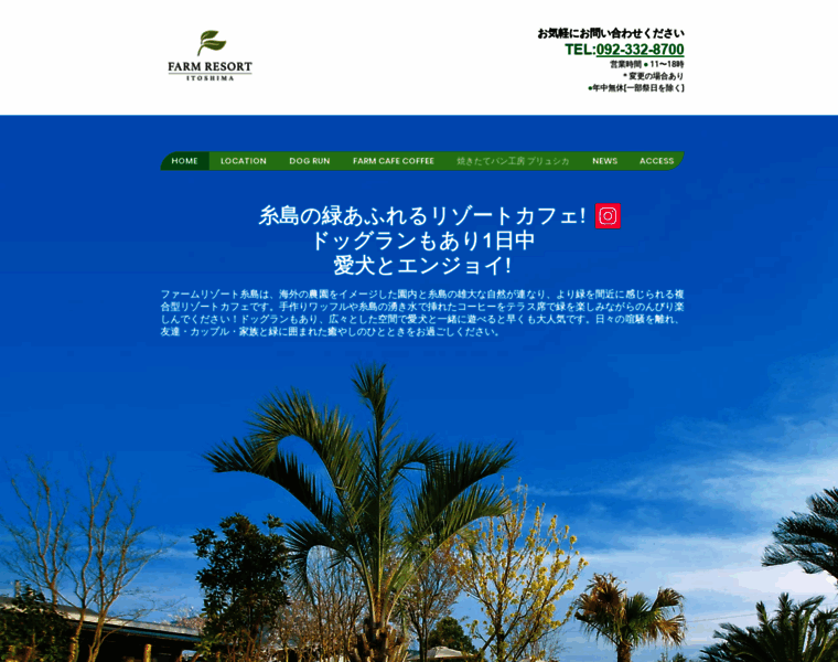 Farmresort-itoshima.com thumbnail