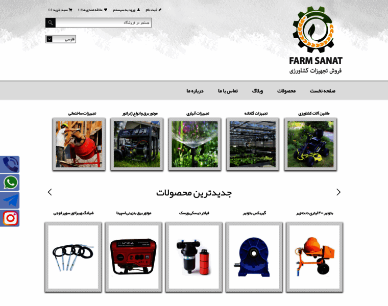 Farmsanat.com thumbnail
