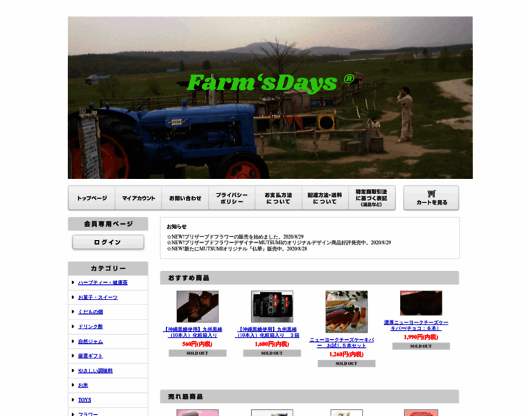 Farmsdays.com thumbnail