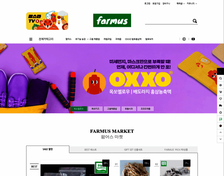 Farmusmarket.com thumbnail