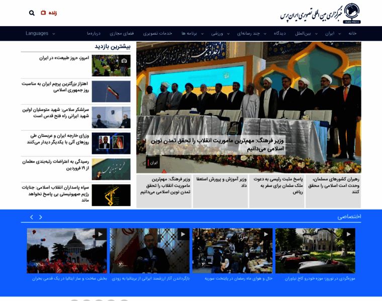 Farsi.iranpress.com thumbnail