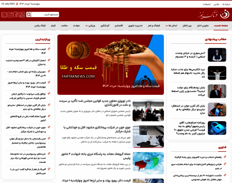 Fartaknews.com thumbnail