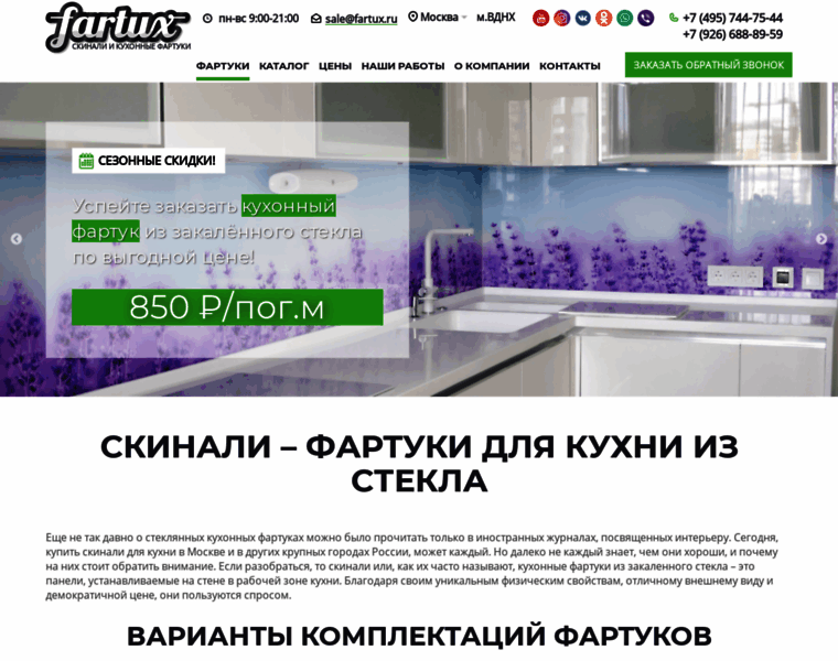 Fartux.ru thumbnail