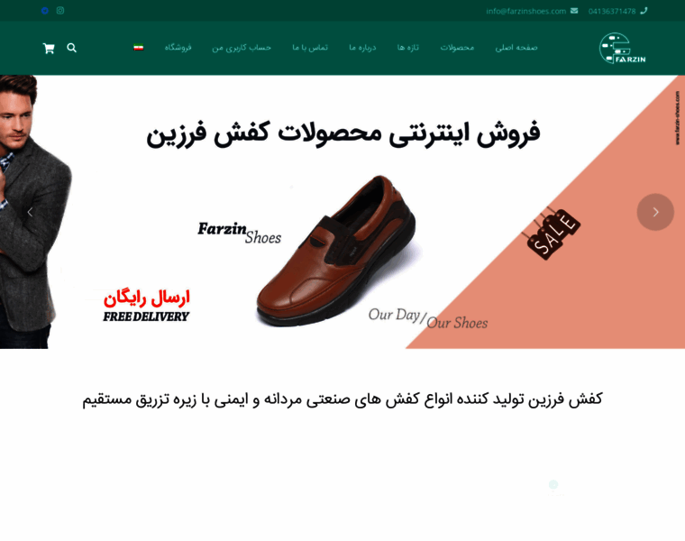 Farzin-shoes.ir thumbnail