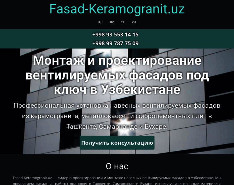 Fasad-keramogranit.uz thumbnail