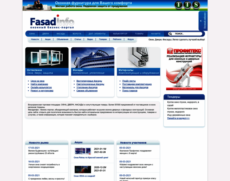 Fasadinfo.com thumbnail
