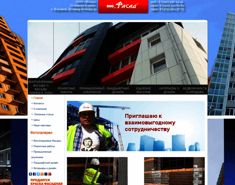 Fasadsystem.ru thumbnail