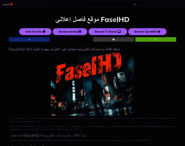Faselhds.lol thumbnail